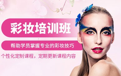 杭州化妆精英全科培训班