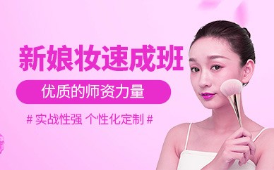 杭州新娘跟妆培训班